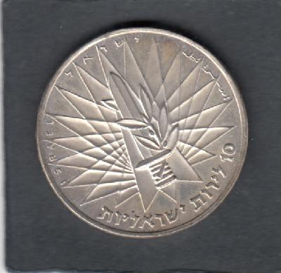 Beschrijving: 10 Lirot VICTORY WALL